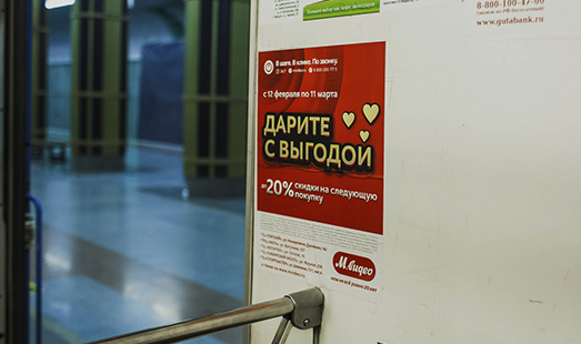 Реклама на стикерах в метро г. Казань