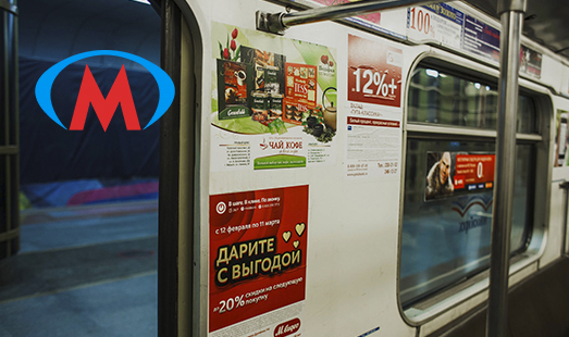 Стикеры в вагонах метрополитена Новосибирска