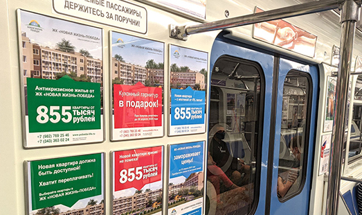 Брендирование простенка в вагонах метро Екатеринбурга