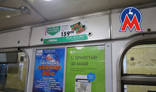Реклама в вагонах метрополитена Нижнего Новгорода